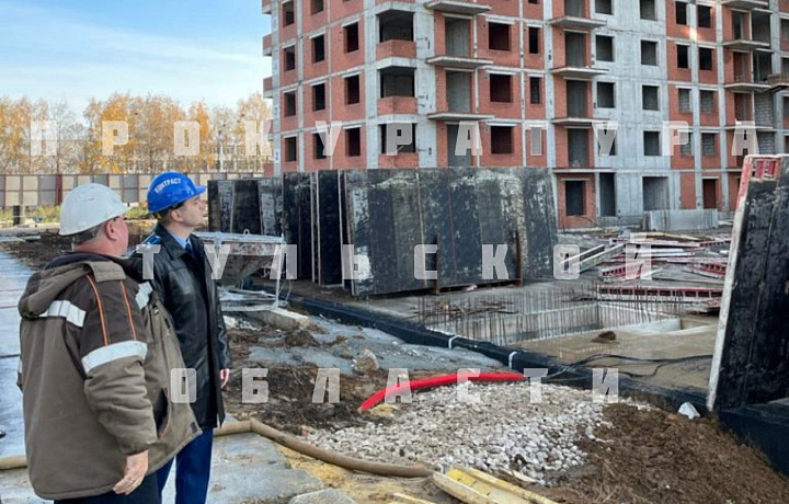 Прокуратура взяла на контроль строительство жилого комплекса на улице Оборонной в Туле