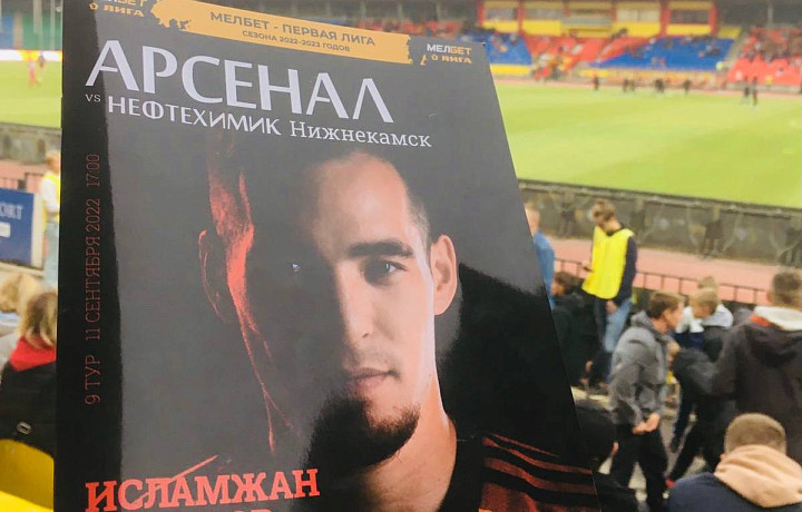 Футбольных болельщиков в Туле угостили чаем и глинтвейном