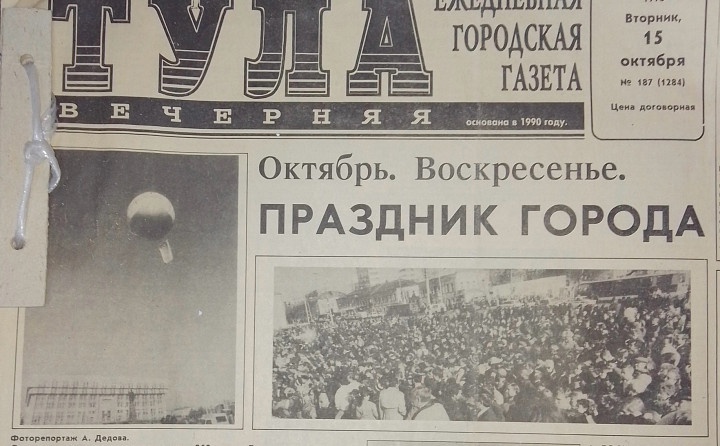 Поэты, катание на лошадях и финансовые трудности: как в Туле отмечали день города в 90-х