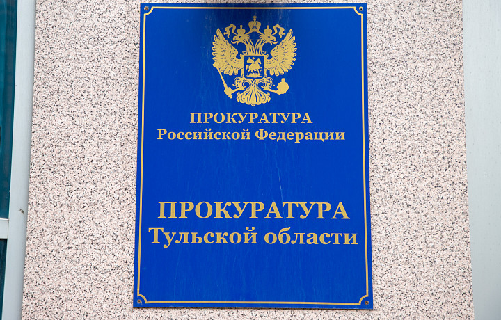 Администрация Белевского района не информировала жителей о радиационной обстановке