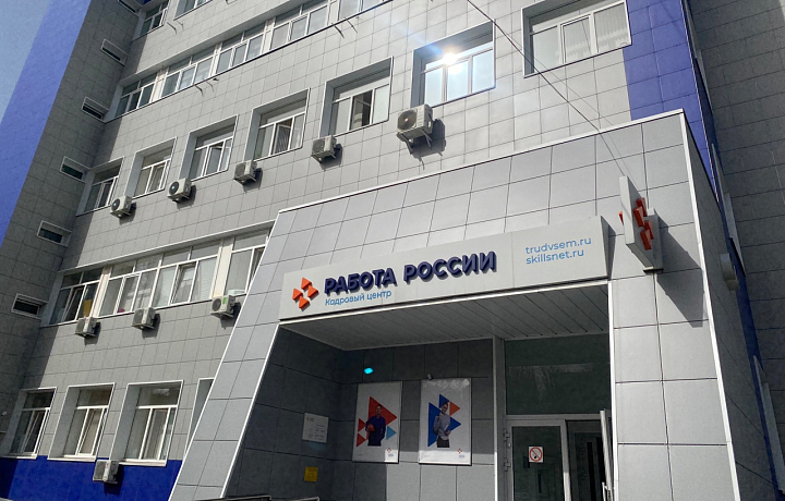 Федеральный этап Всероссийской ярмарки трудоустройства пройдет в Тульской области 28 июня