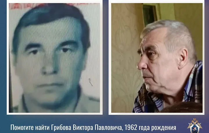 В Тульской области следователи разыскивают пропавшего в 1962 году мужчину