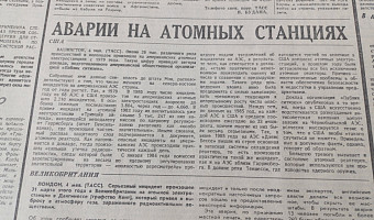 Пустота и первобытный страх: первые дни ЧС на Чернобыльской АЭС 40 лет спустя
