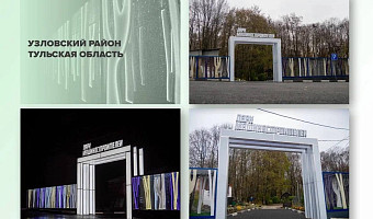 Пять тульских муниципалитетов принимают участие во всероссийском конкурсе