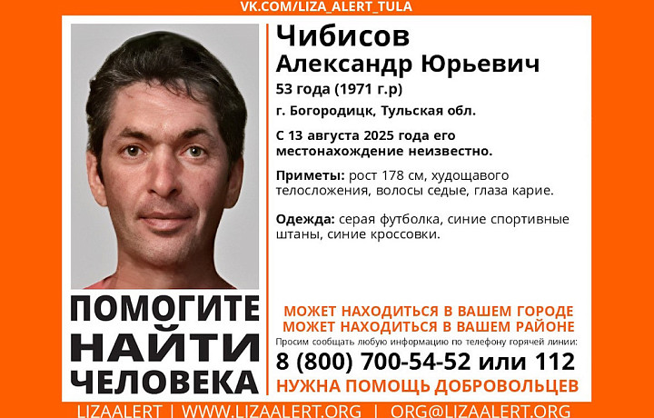 В Богородицке почти месяц ищут пропавшего 53-летнего мужчину