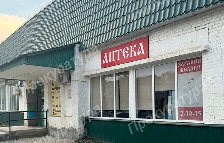 В Арсеньевском районе прокуратура нашла в аптеках нарушения в учете лекарств