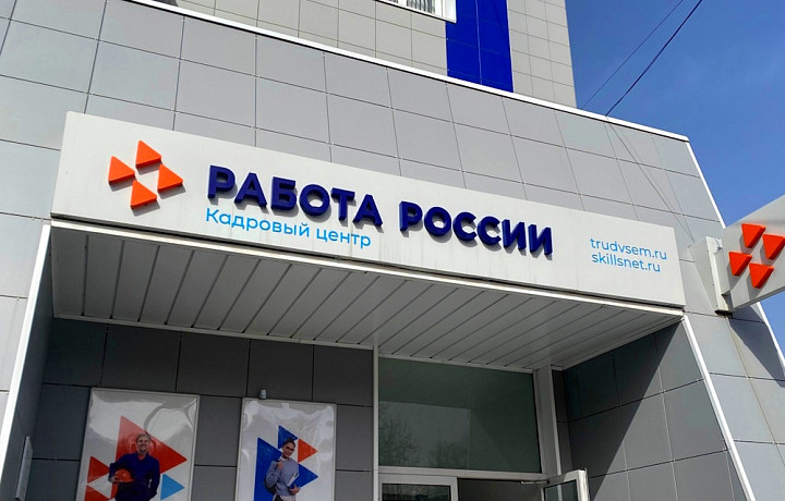 Кадровый центр составил портрет соискателя в Тульской области