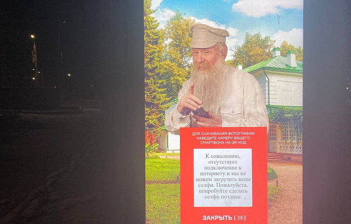 На улице Металлистов туристы не могут загрузить селфи с Толстым