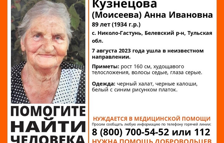 В Тульской области разыскивают 89-летнюю пенсионерку