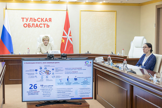 Тульская область получила 10 000 000 рублей на развитие технологии многофункциональных семейных центров