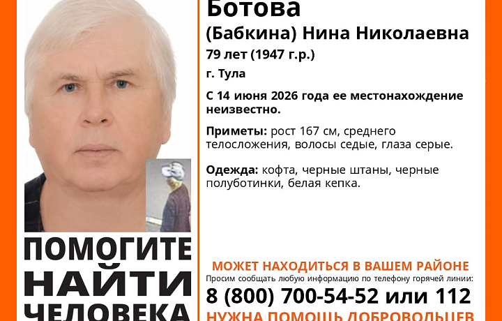 В Туле пропала 79-летняя пенсионерка в белой кепке