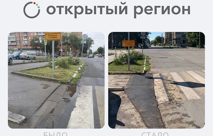 В Тульской области за неделю с помощью портала «Открытый регион» решено 425 проблем