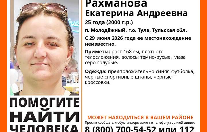 В тульском поселке Молодежный пропала 25-летняя девушка