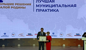 Два проекта из Тульской области одержали победу на Всероссийском конкурсе «Лучшая муниципальная практика»