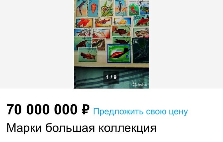 В Туле продаётся коллекция марок за 70 миллионов рублей