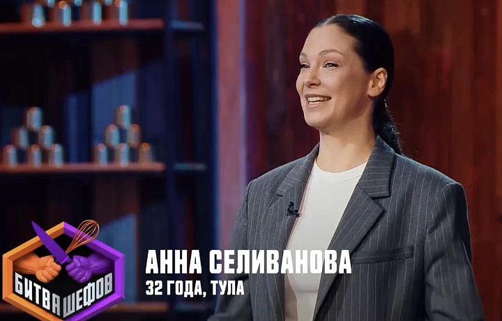 Фитнес-тренер из Тулы стала участницей кастинга проекта «Битва шефов»