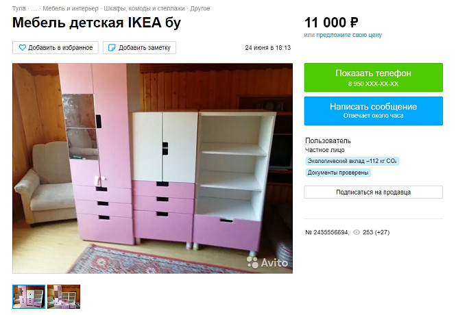 Туляки  начали активно распродавать мебель из IKEA