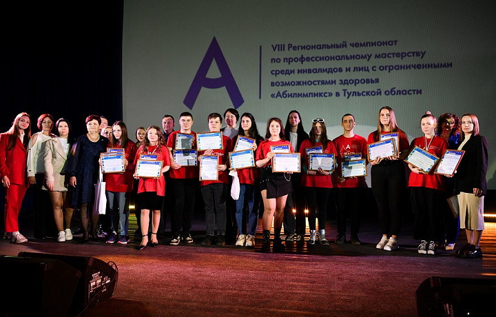 В Тульской области прошел VIII Региональный чемпионат «Абилимпикс»
