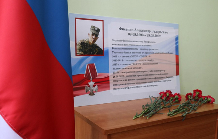 В новомосковских школах появились «Парты Героев»