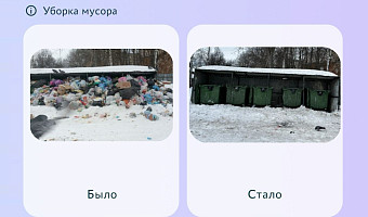 Туляки решили более шести тысяч проблем через «Открытый регион 71» за неделю