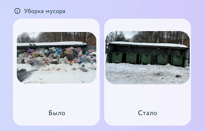 Туляки решили более шести тысяч проблем через «Открытый регион 71» за неделю