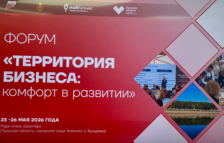 В Туле представят коллекцию одежды под брендом «Территория семейного счастья»