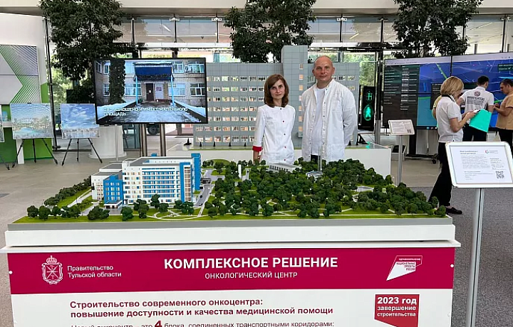 Тульская область представила проект нового онкологического центра на всероссийской конференции