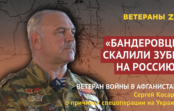 Тульский ветеран войны в Афганистане Сергей Косарев объяснил возникновение националистических настроений на Украине