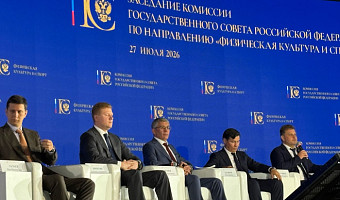 Миляев начал заседание комиссии Госсовета по спорту в Москве