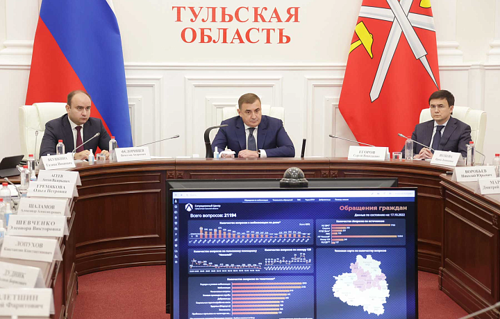 В Туле обсудили комплекс вопросов по частичной мобилизации