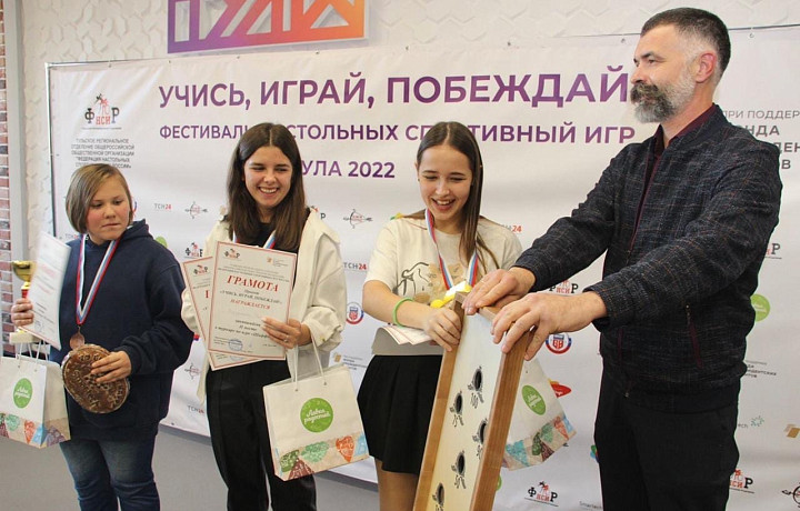 В Туле состоялся третий Фестиваль настольных спортивных игр