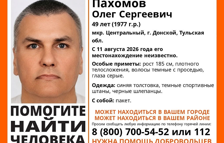 В Донском третью неделю идут поиски пропавшего 49-летнего мужчины
