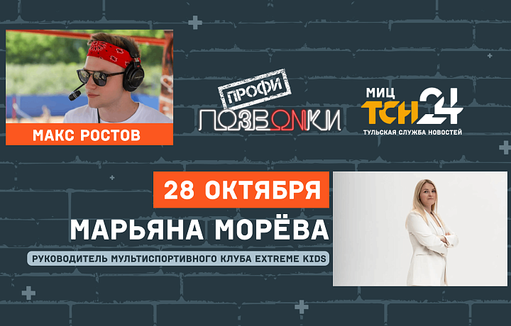 Ролики, скейт, BMX и беговелы — в прямом эфире на Радио Record Тула
