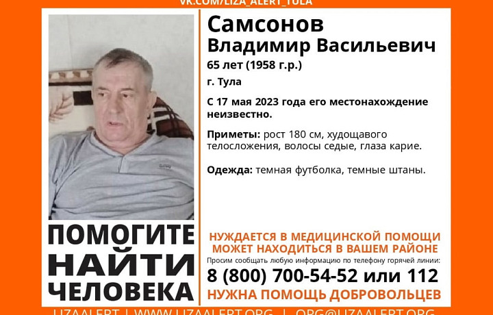 В Туле пропал 65-летний мужчина