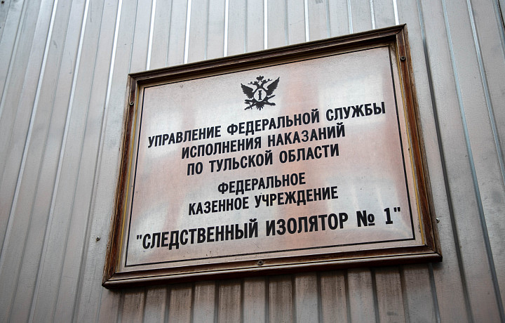 Дефицит кадров в тульском управлении ФСИН дошел до 70%