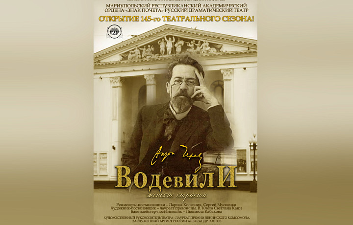 В тульском ТЮЗе пройдут гастроли Мариупольского драматического театра