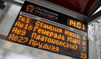 Новые требования к остановкам общественного транспорта введут в ноябре в России
