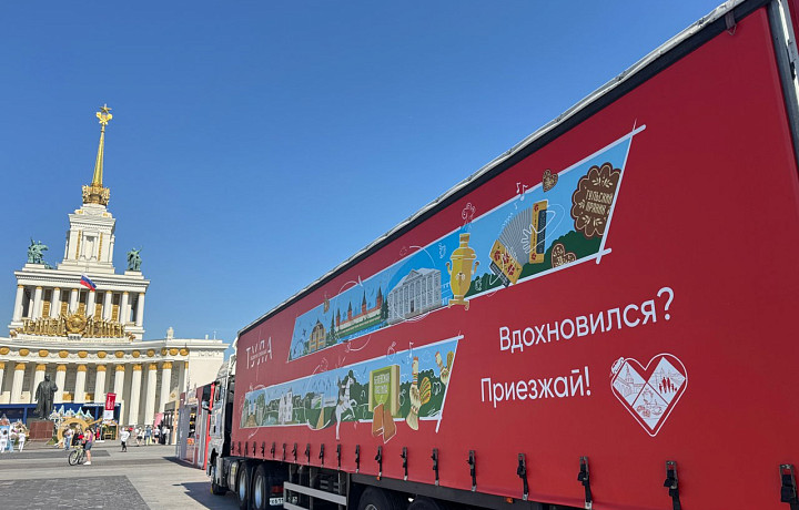 Тульская область запустит маршрут для туристов из Китая и проект Толстого