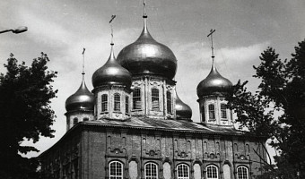 Ретро-Тула: тест об истории Успенского собора в Тульском кремле
