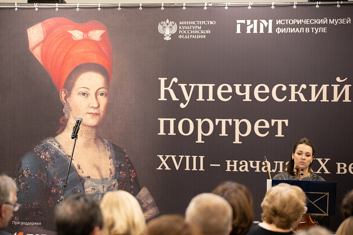 В Тульском филиале ГИМ открылась выставка «Купеческий портрет»