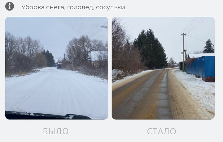 Портал «Открытый регион» решил 869 проблем жителей Тульской области за неделю