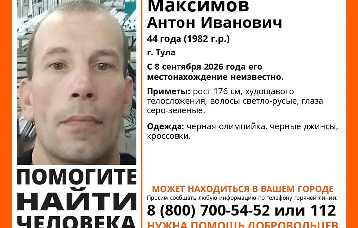 В Туле пропал 44-летний мужчина в черной олимпийке