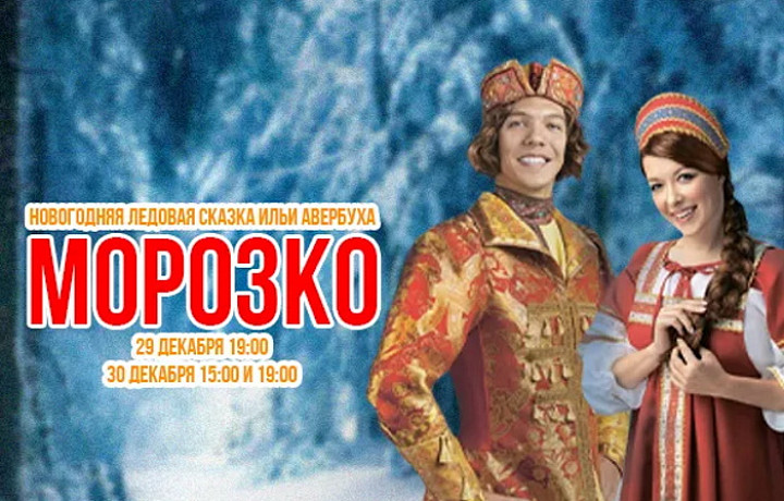 В рамках новогодних шоу в Туле выступят известные российские фигуристы