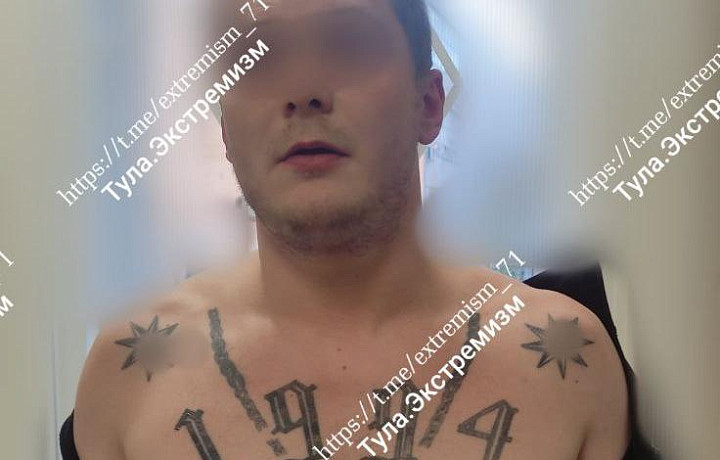 Туляка оштрафовали за экстремистские татуировки