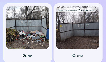 Туляки смогли решить почти 900 проблем за неделю через «Открытый регион 71»