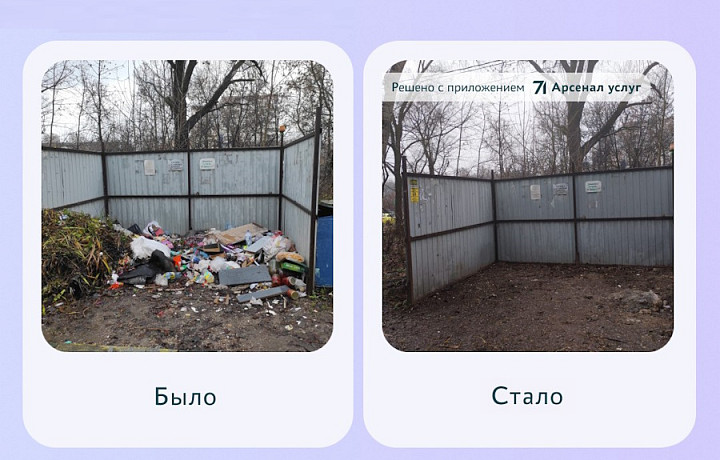 Туляки смогли решить почти 900 проблем за неделю через «Открытый регион 71»