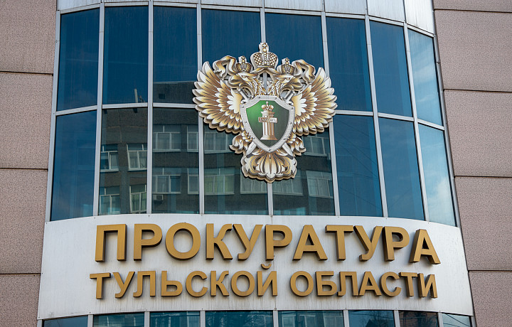 В Туле завели уголовное дело о подделке подписей в доме на улице Аркадия Шипунова