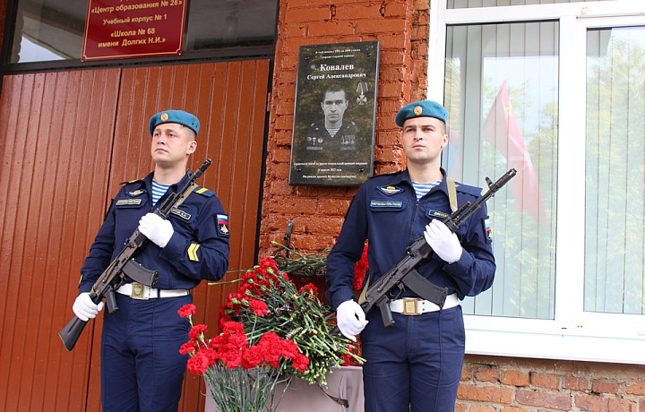 В Туле открыли мемориальную доску военнослужащему Сергею Ковалеву, погибшему на Украине