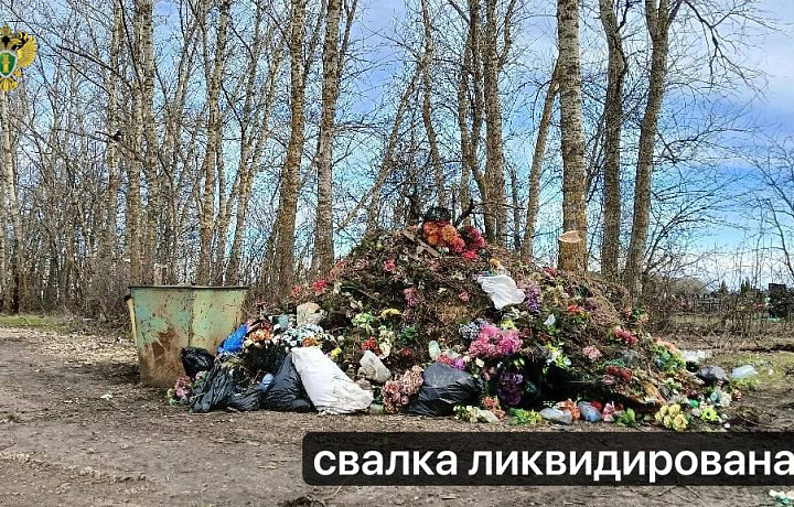 В Куркинском районе убрали несанкционированную свалку