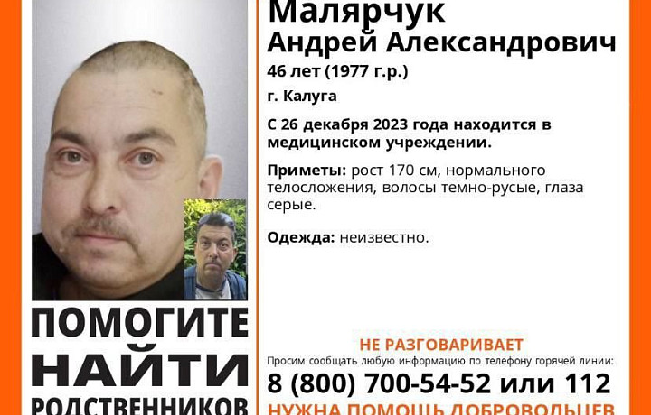 В Тульской области ищут родственников 46-летнего калужанина